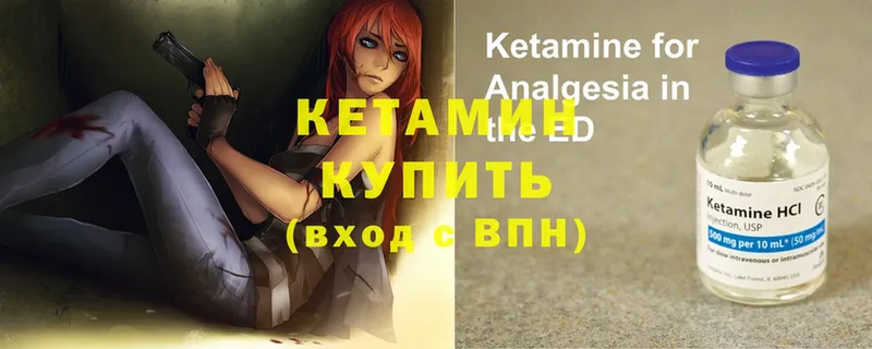 КЕТАМИН ketamine  хочу   Петровск 